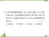 2021年春人教版九年级数学下册第26章《反比例函数》26.2 实际问题与反比例函数PPT课件