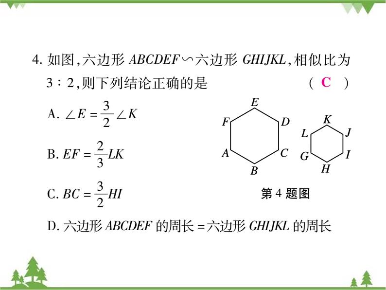 2021年春人教版九年级数学下册第27章《相似》27.1 图形的相似 PPT课件第8页