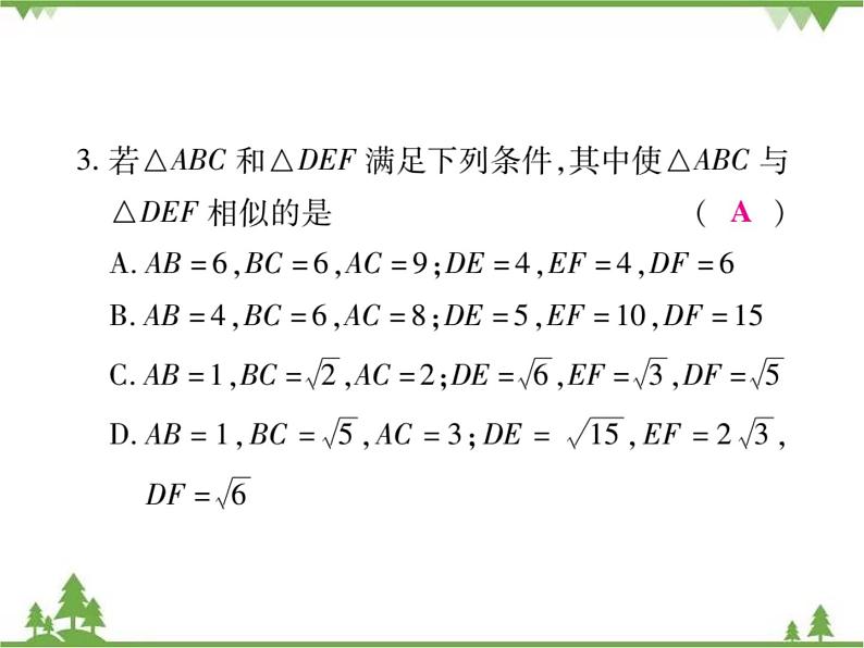 2021年春人教版九年级数学下册第27章《相似》27.2.1 相似三角形的判定 PPT课件05