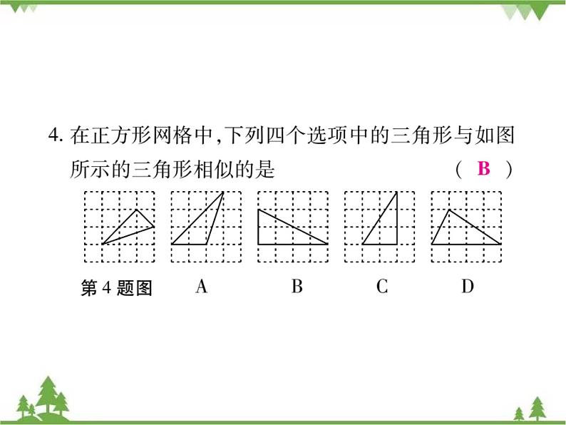 2021年春人教版九年级数学下册第27章《相似》27.2.1 相似三角形的判定 PPT课件06