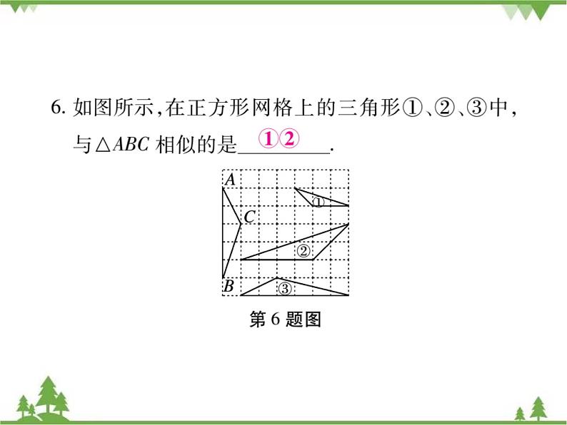 2021年春人教版九年级数学下册第27章《相似》27.2.1 相似三角形的判定 PPT课件08