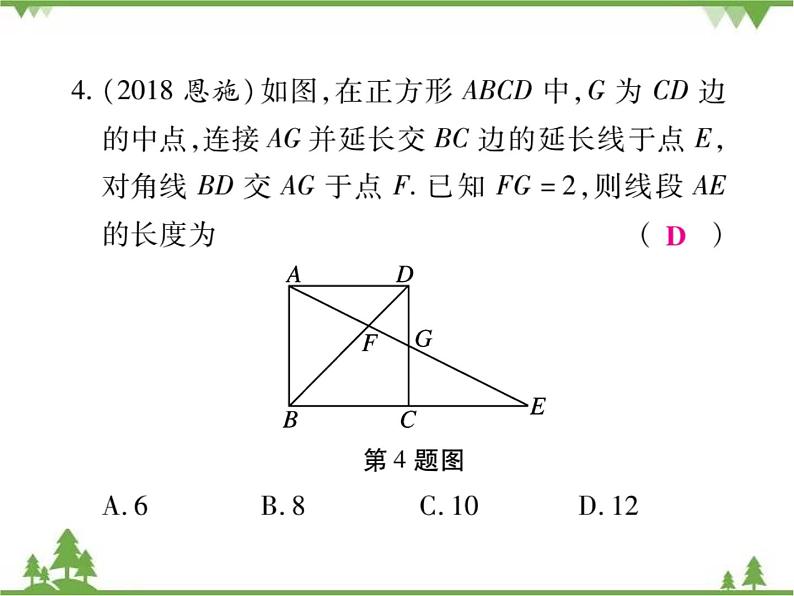 2021年春人教版九年级数学下册第27章《相似》27.2.1 相似三角形的判定 PPT课件07