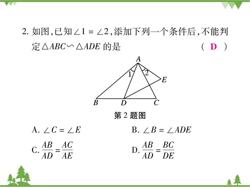 2021年春人教版九年级数学下册第27章《相似》27.2.1 相似三角形的判定 PPT课件06