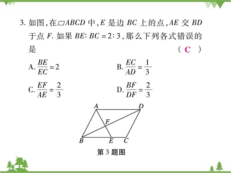2021年春人教版九年级数学下册第27章《相似》27.2.1 相似三角形的判定 PPT课件07