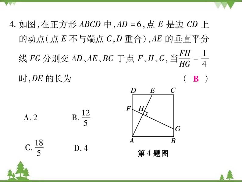 2021年春人教版九年级数学下册第27章《相似》27.2.1 相似三角形的判定 PPT课件08