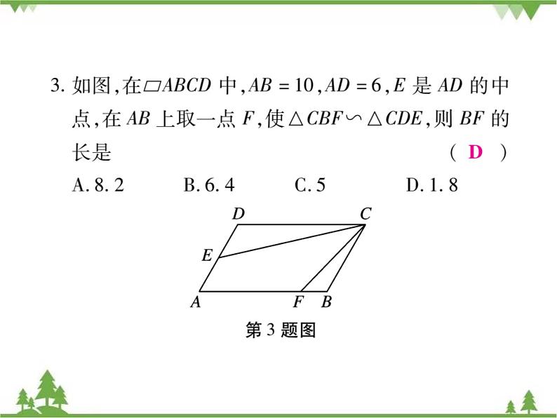 2021年春人教版九年级数学下册第27章《相似》27.2.1 相似三角形的判定 PPT课件05