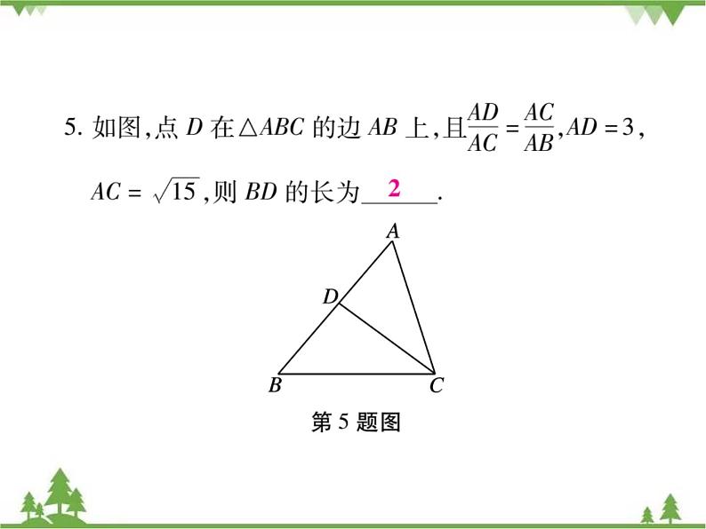 2021年春人教版九年级数学下册第27章《相似》27.2.1 相似三角形的判定 PPT课件07