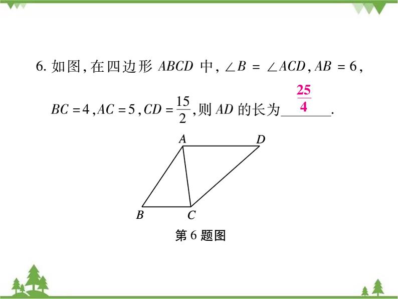2021年春人教版九年级数学下册第27章《相似》27.2.1 相似三角形的判定 PPT课件08