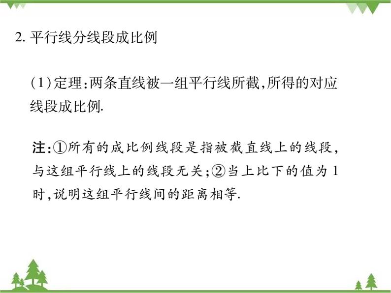 2021年春人教版九年级数学下册第27章《相似》27.2.1 相似三角形的判定 PPT课件03