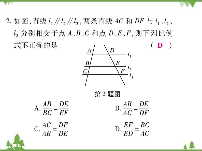 2021年春人教版九年级数学下册第27章《相似》27.2.1 相似三角形的判定 PPT课件07