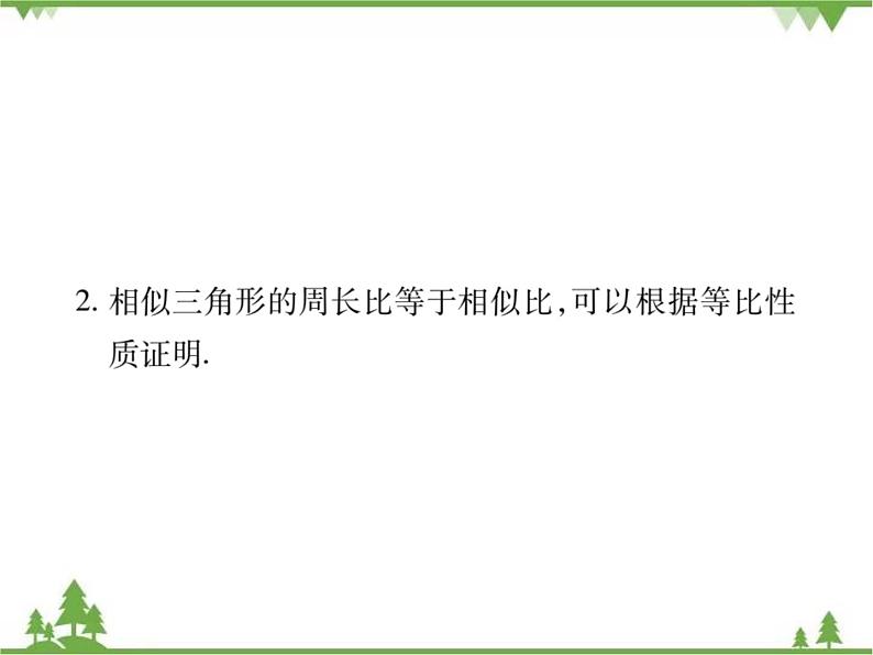 2021年春人教版九年级数学下册第27章《相似》27.2.2 相似三角形的性质 PPT课件03