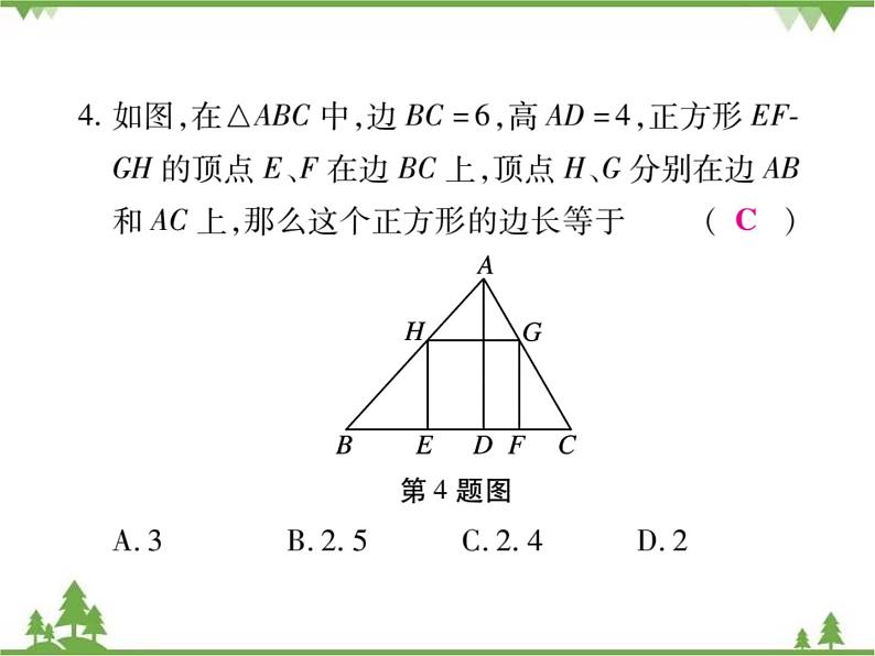 2021年春人教版九年级数学下册第27章《相似》27.2.2 相似三角形的性质 PPT课件08