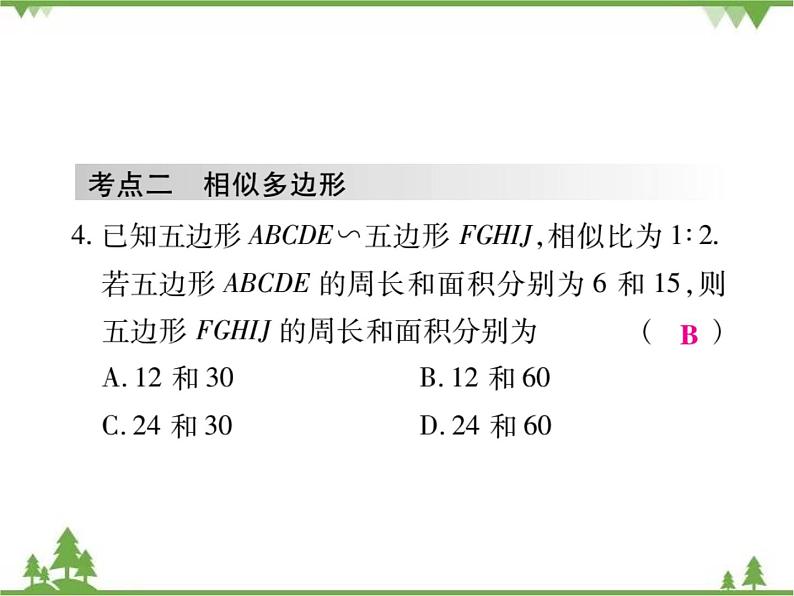 2021年春人教版九年级数学下册第27章《相似》单元小结与复习 PPT课件06