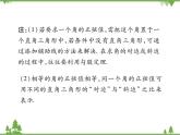 2021年春人教版九年级数学下册第28章《锐角三角函数》28.1 锐角三角函数 PPT课件