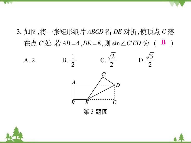 2021年春人教版九年级数学下册第28章《锐角三角函数》28.1 锐角三角函数 PPT课件08