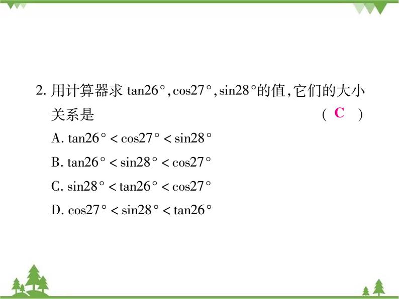 2021年春人教版九年级数学下册第28章《锐角三角函数》28.1 锐角三角函数 PPT课件04