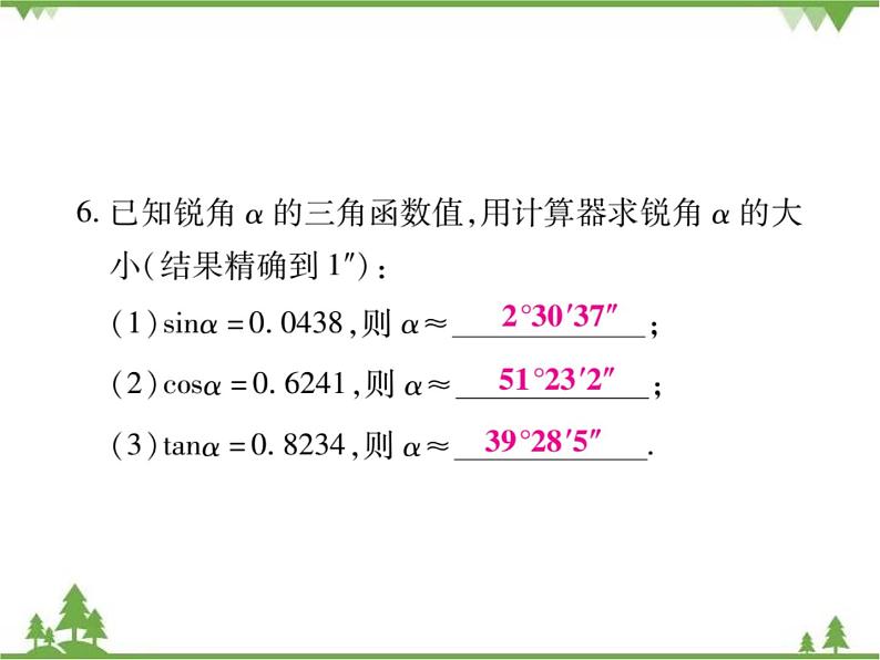 2021年春人教版九年级数学下册第28章《锐角三角函数》28.1 锐角三角函数 PPT课件08