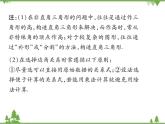 2021年春人教版九年级数学下册第28章《锐角三角函数》28.2.1 解直角三角形 PPT课件