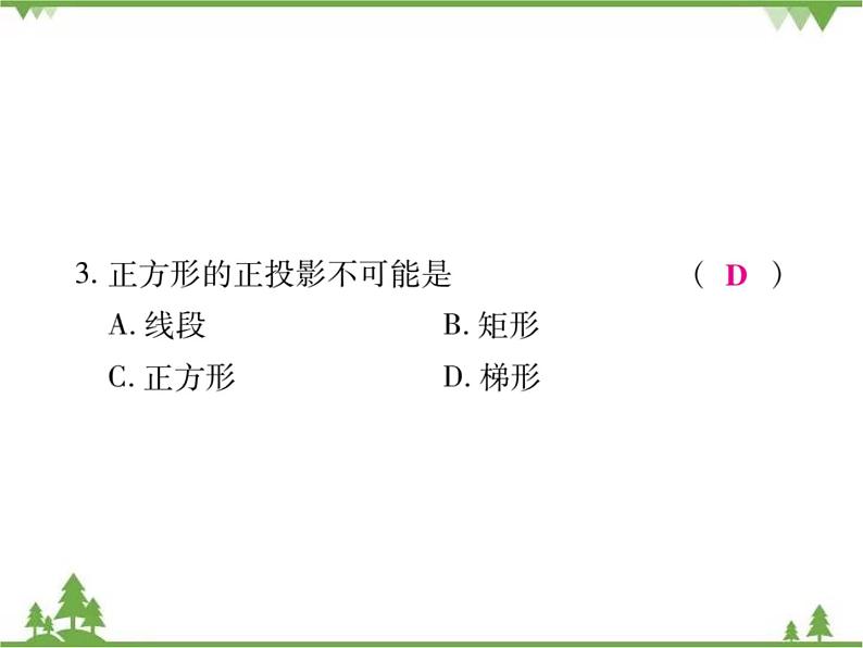 2021年春人教版九年级数学下册29章《投影与视图》29．1 投影 PPT课件06