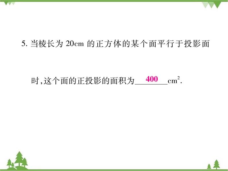 2021年春人教版九年级数学下册29章《投影与视图》29．1 投影 PPT课件08