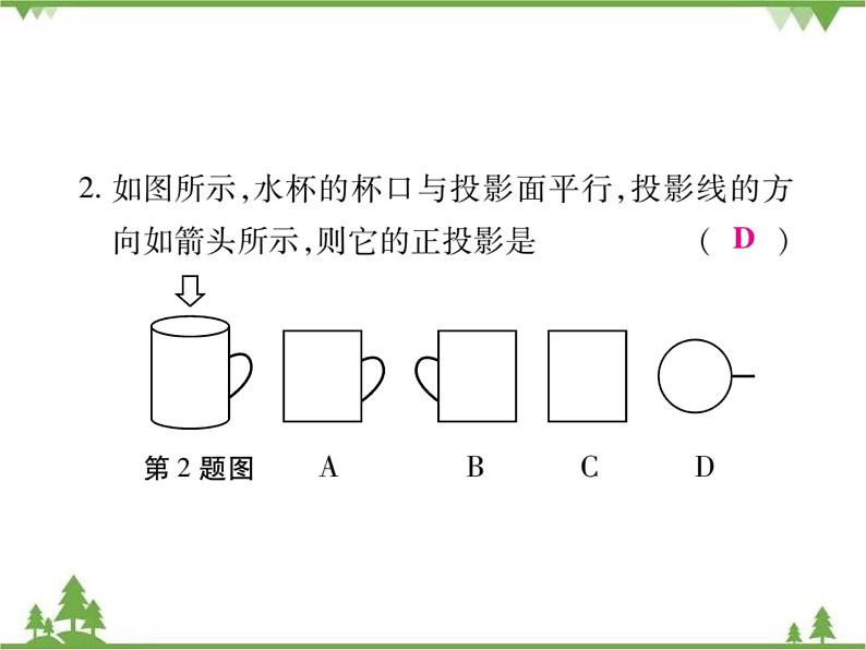 2020年春人教版九年级数学下册29章《投影与视图》单元小结与复习 PPT课件03