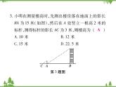 2020年春人教版九年级数学下册29章《投影与视图》单元小结与复习 PPT课件