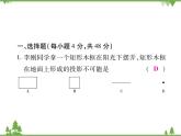 2021年春人教版九年级数学下册 第二十九章 《投影与视图》单元检测题 PPT课件