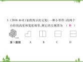 2021年春人教版九年级数学下册 第二十九章 《投影与视图》单元检测题 PPT课件