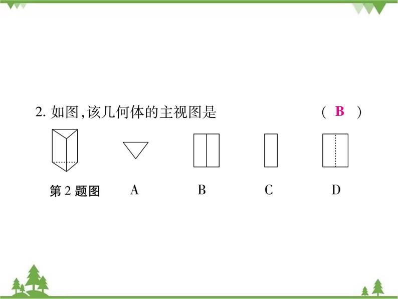 2021年春人教版九年级数学下册 期末检测题(一) PPT课件03