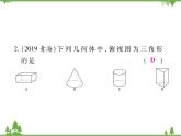 2021年春人教版九年級數(shù)學(xué)下冊 期末檢測題(二) PPT課件