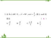 2021年春人教版九年級數(shù)學(xué)下冊 期末檢測題(二) PPT課件