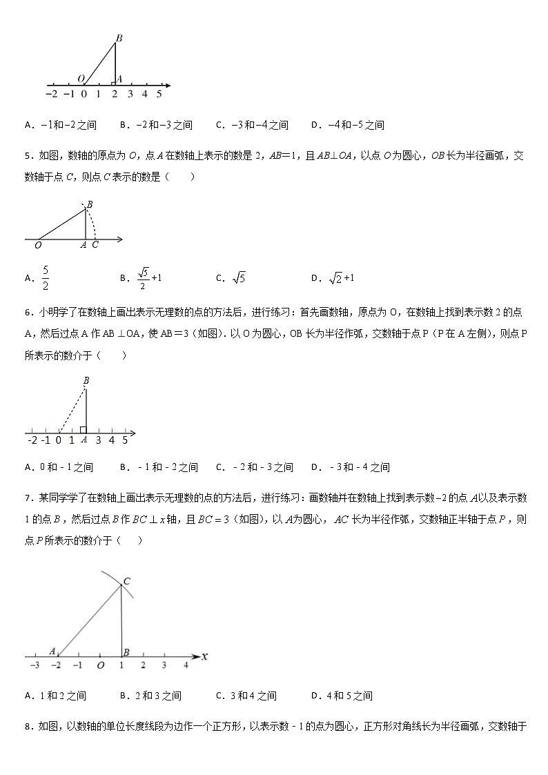 人教版八年级数学下册导学案  17.1 勾股定理（第三课时）第2页