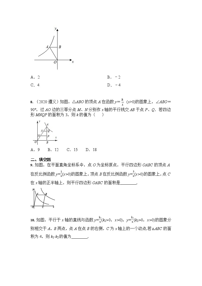 2021年九年级中考数学 专题练习：反比例函数02