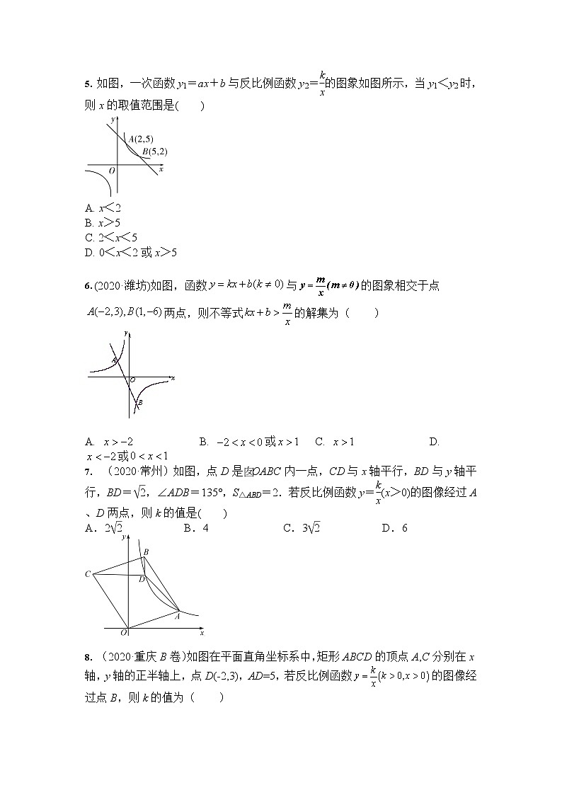 2021年九年级中考数学 专题练习：反比例函数及其应用（含答案）02