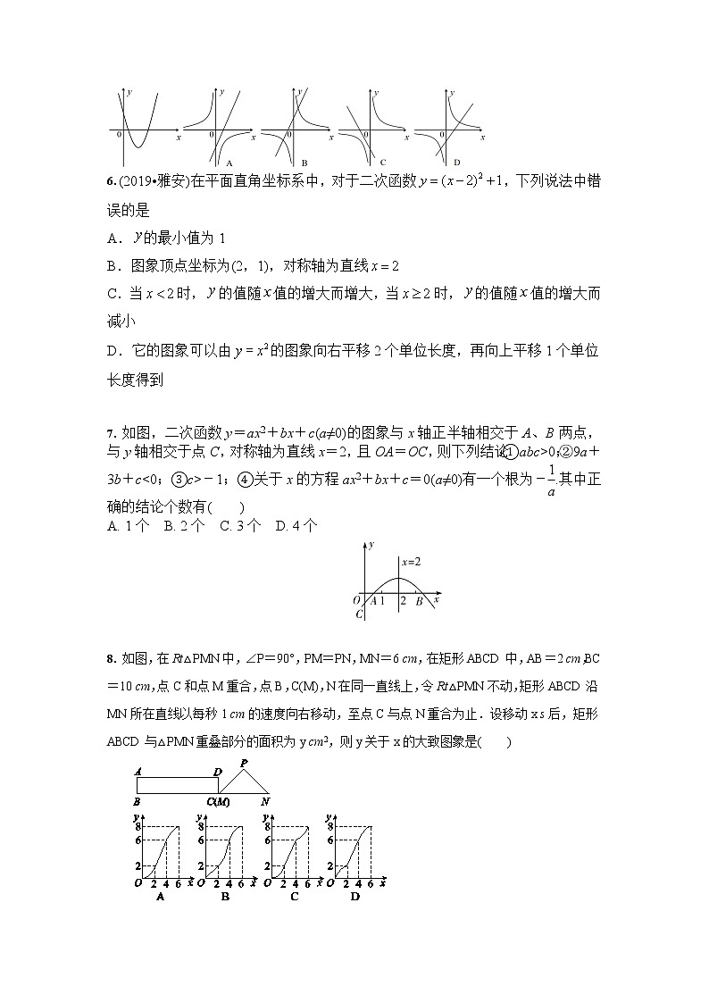 2021年九年级中考数学 专题练习：二次函数及其性质（含答案）02