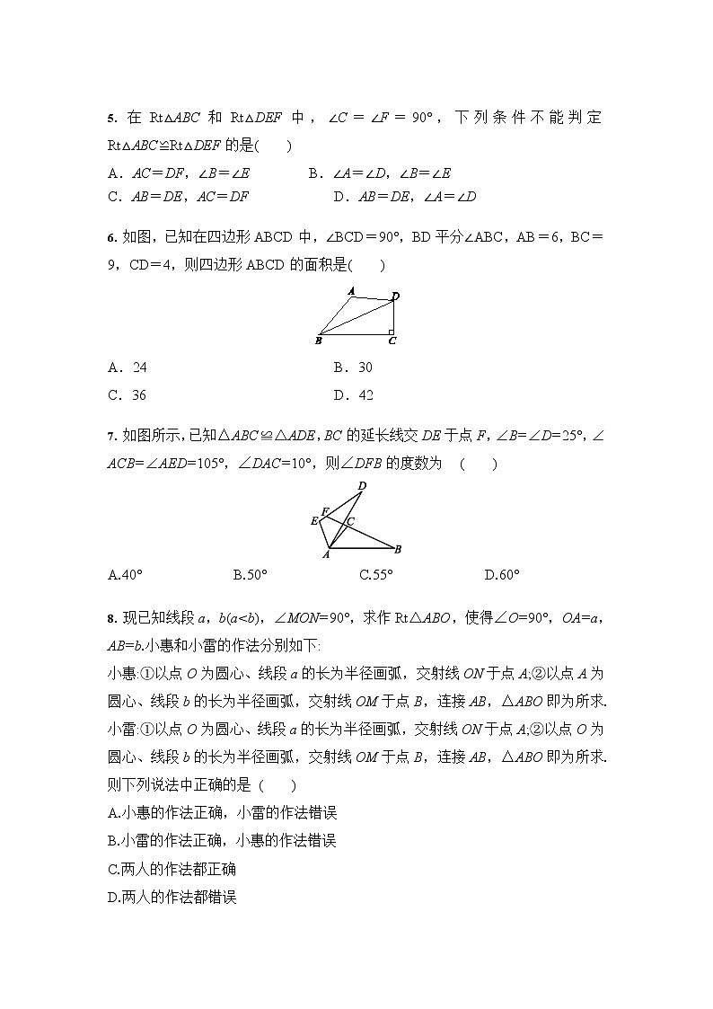 2021年九年级中考数学 专题练习：全等三角形（含答案）02