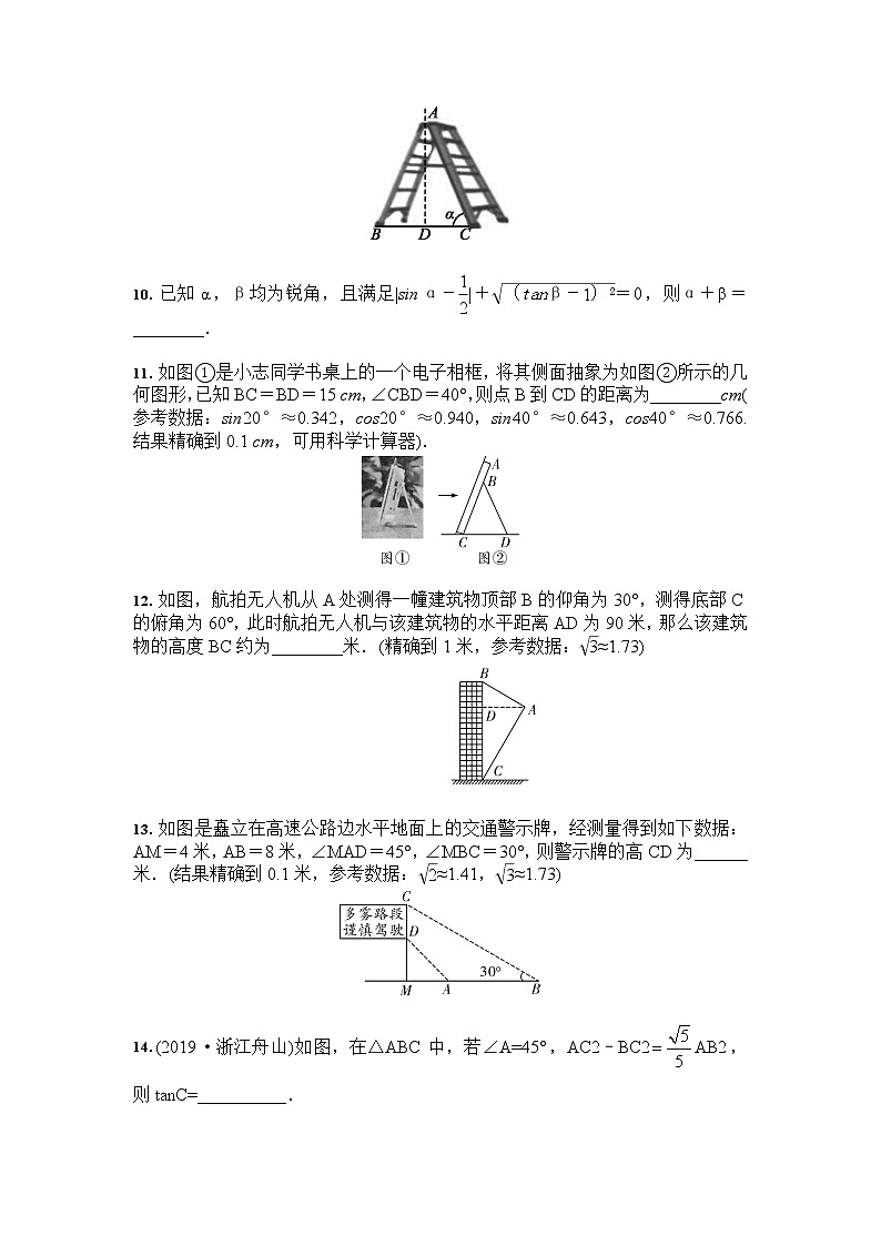 2021年九年级中考数学 专题练习：锐角三角函数（含答案）03