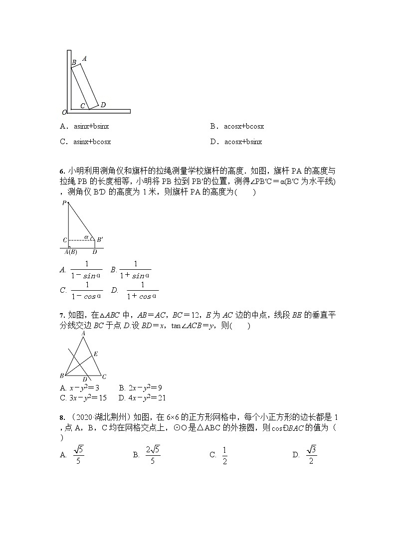 2021年九年级中考数学 专题练习：锐角三角函数及其应用（含答案）02