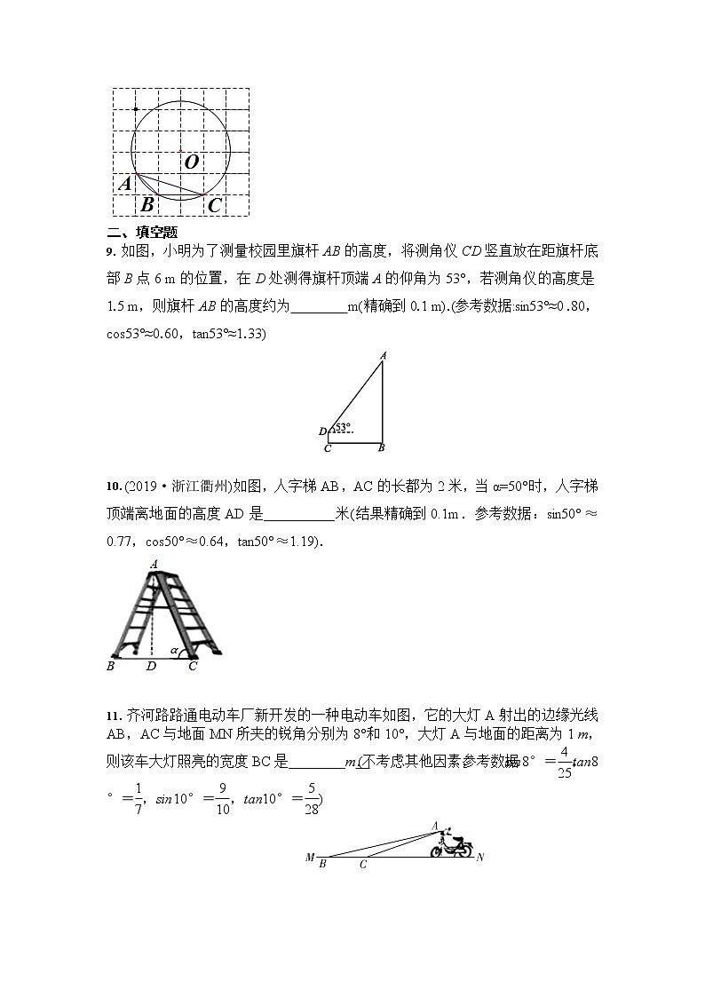2021年九年级中考数学 专题练习：锐角三角函数及其应用（含答案）03