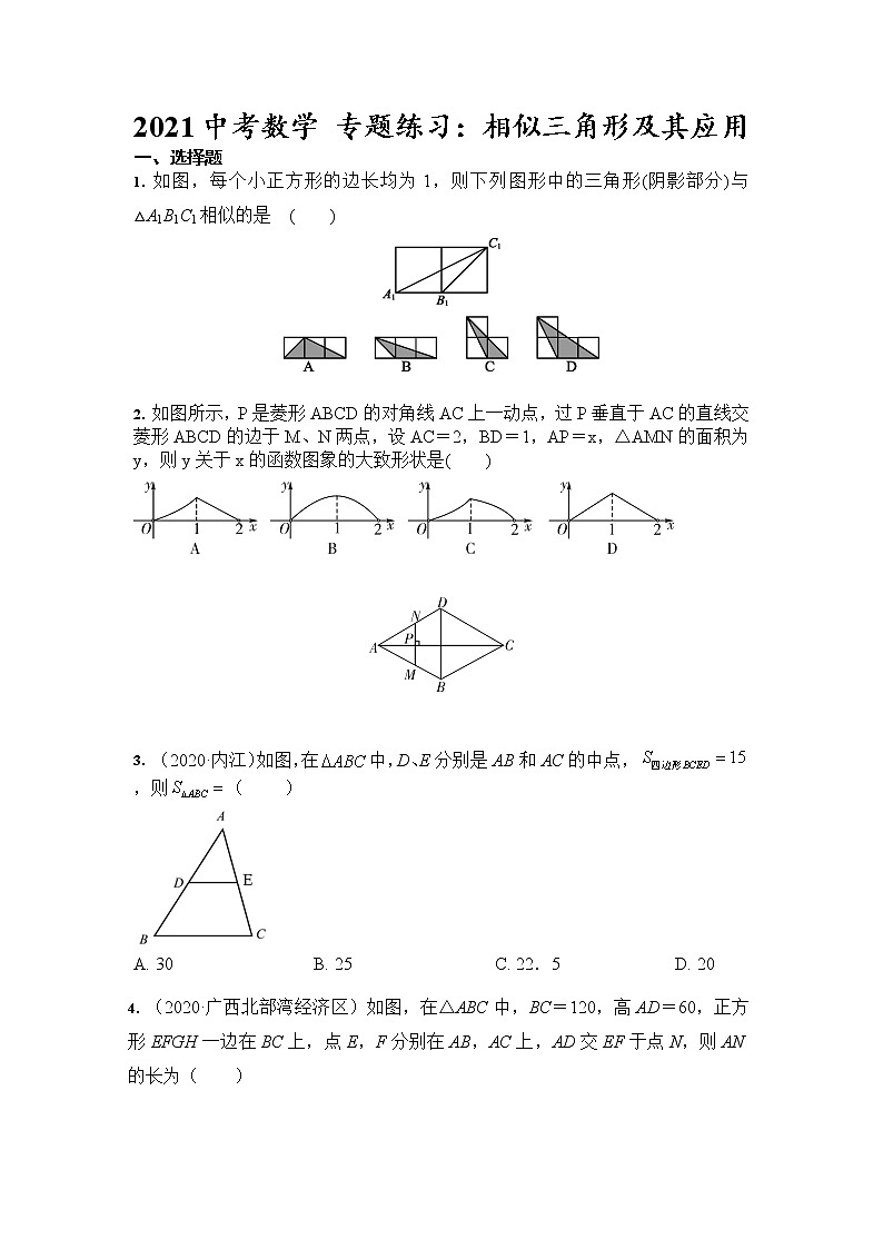 2021年九年级中考数学 专题练习：相似三角形及其应用（含答案）01