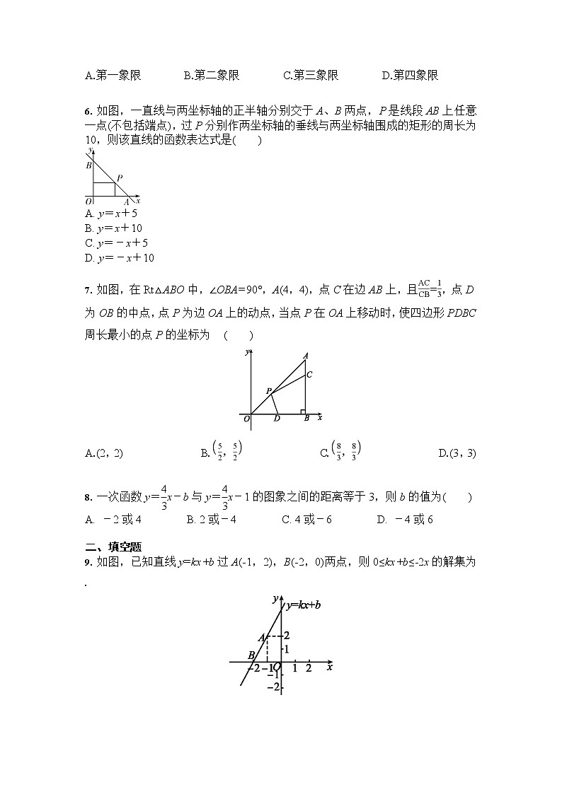 2021年九年级中考数学 专题练习：一次函数（含答案）02