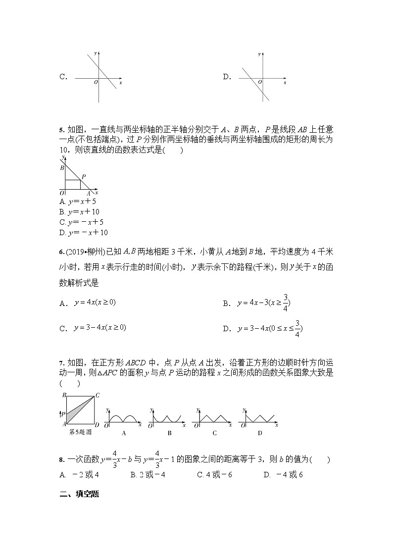 2021年九年级中考数学 专题练习：一次函数02