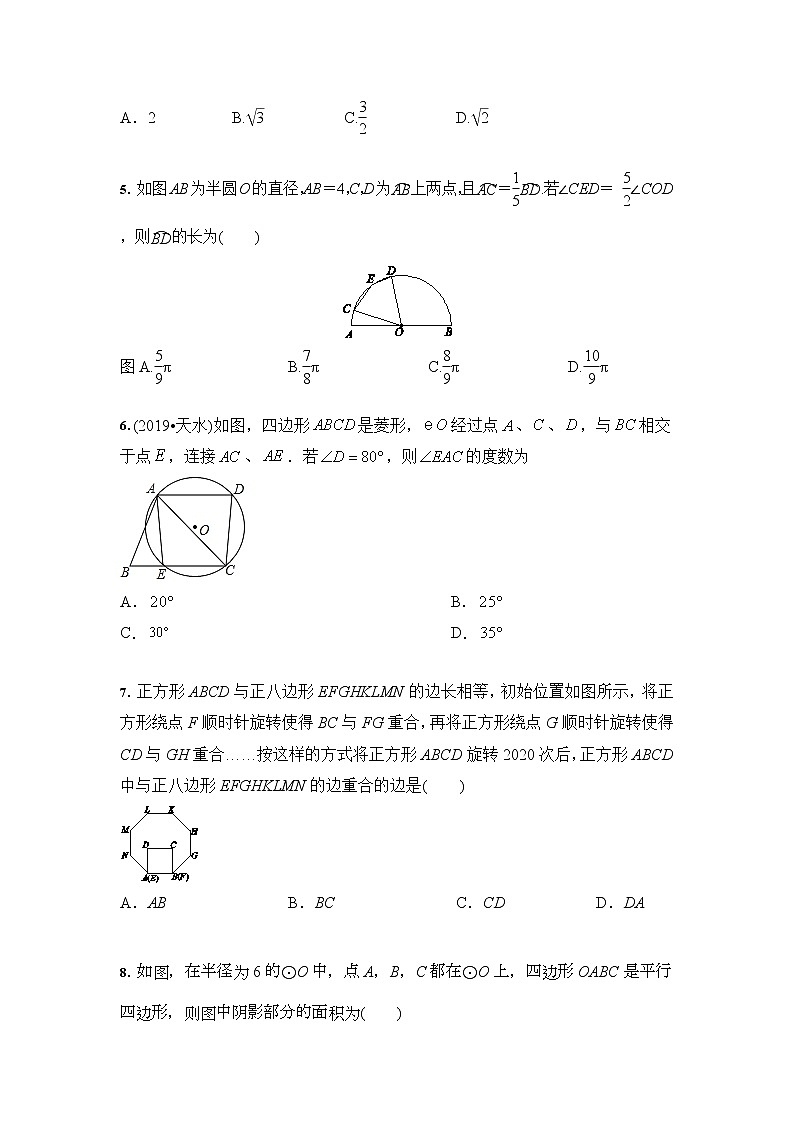 2021年九年级中考数学 专题练习：与圆有关的计算（含答案）02