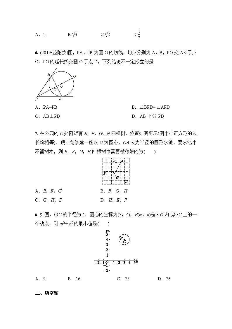 2021年九年级中考数学 专题练习：与圆有关的位置关系（含答案）02