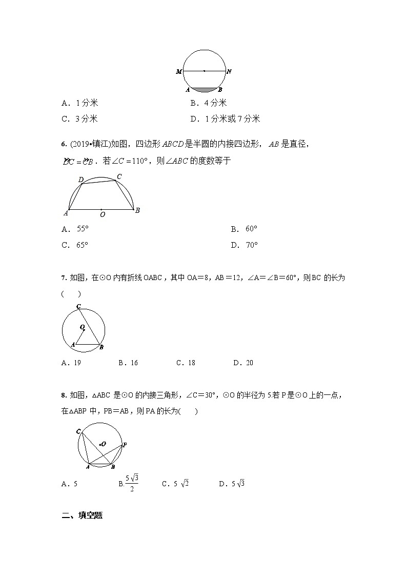 2021年九年级中考数学 专题练习：圆的有关性质（含答案）02