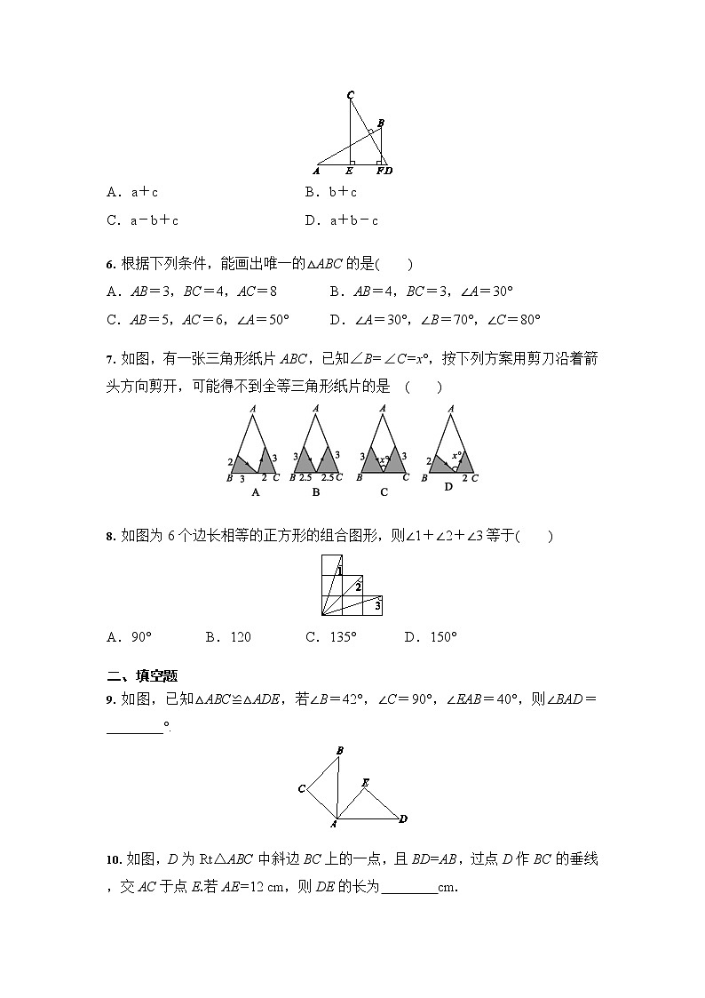 2021年九年级中考数学专题练习：全等三角形（含答案）02