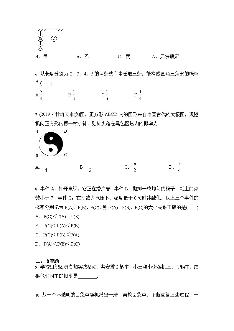 2021年九年级中考数学专题练习：概率（含答案）02
