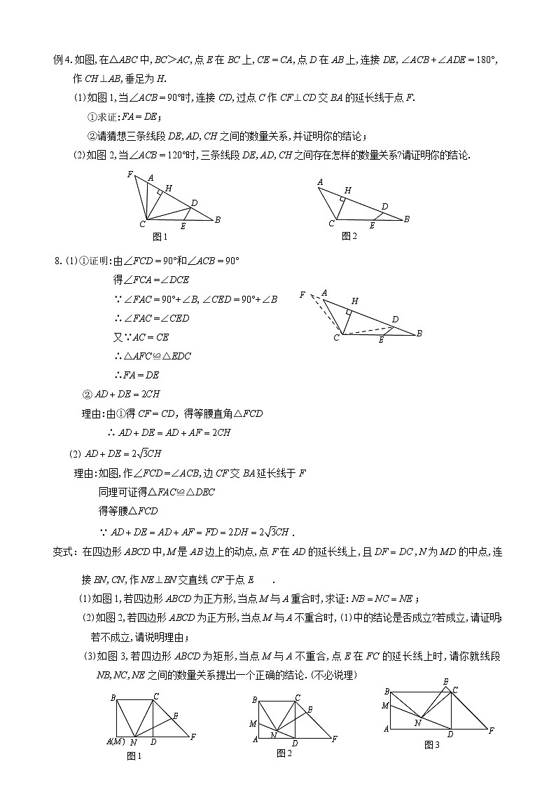 2021年中考数学二轮专题复习教案-专题一  规律探究02