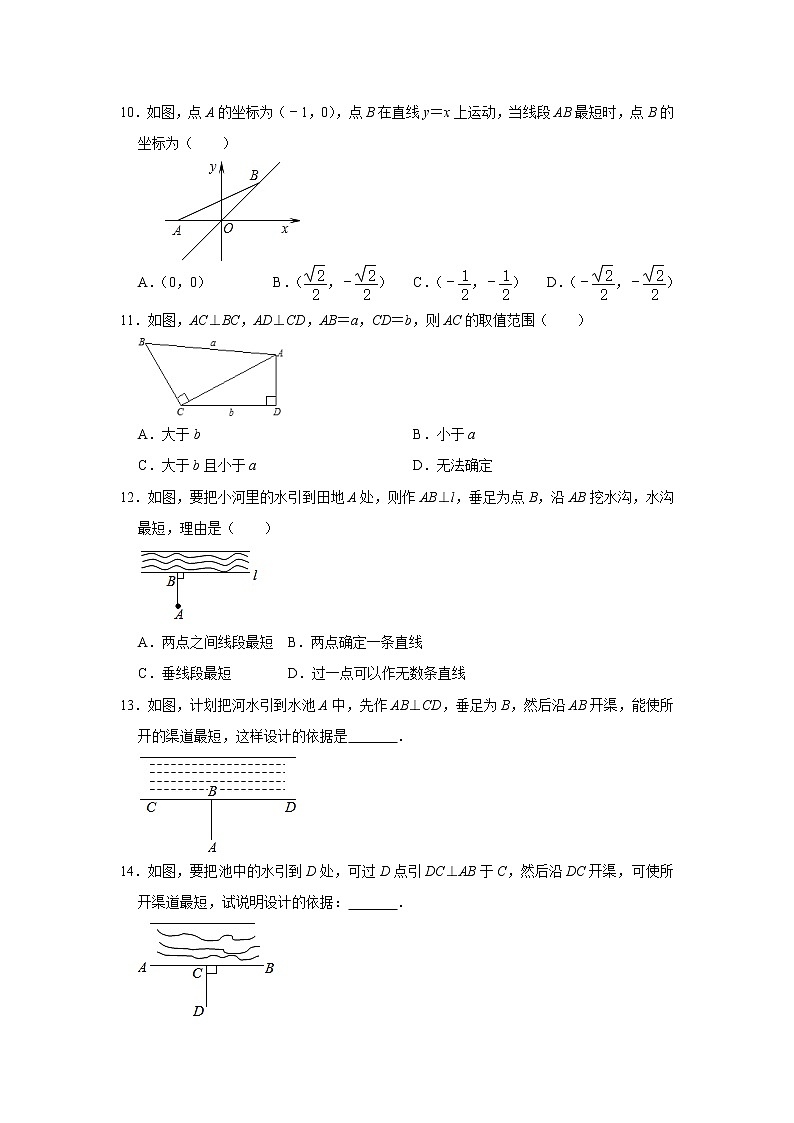2021年九年级数学中考一轮复习高频考点《垂线段最短性质应用》专题训练含答案03