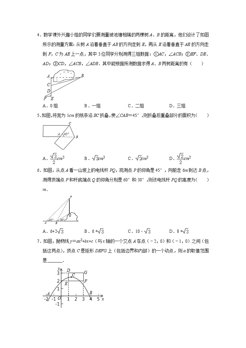 2021年九年级数学中考一轮复习高频考点《二次函数与三角函数综合》专题训练含答案02